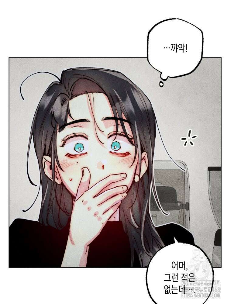 연하는 욕구불만 67화 15
