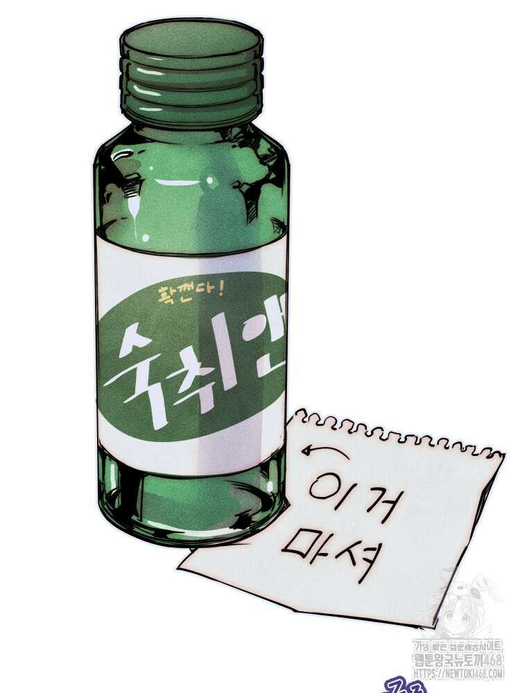 연하는 욕구불만 67화 17