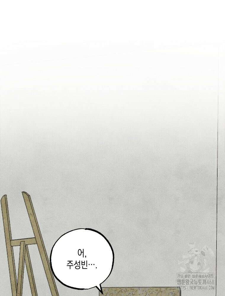 연하는 욕구불만 67화 19