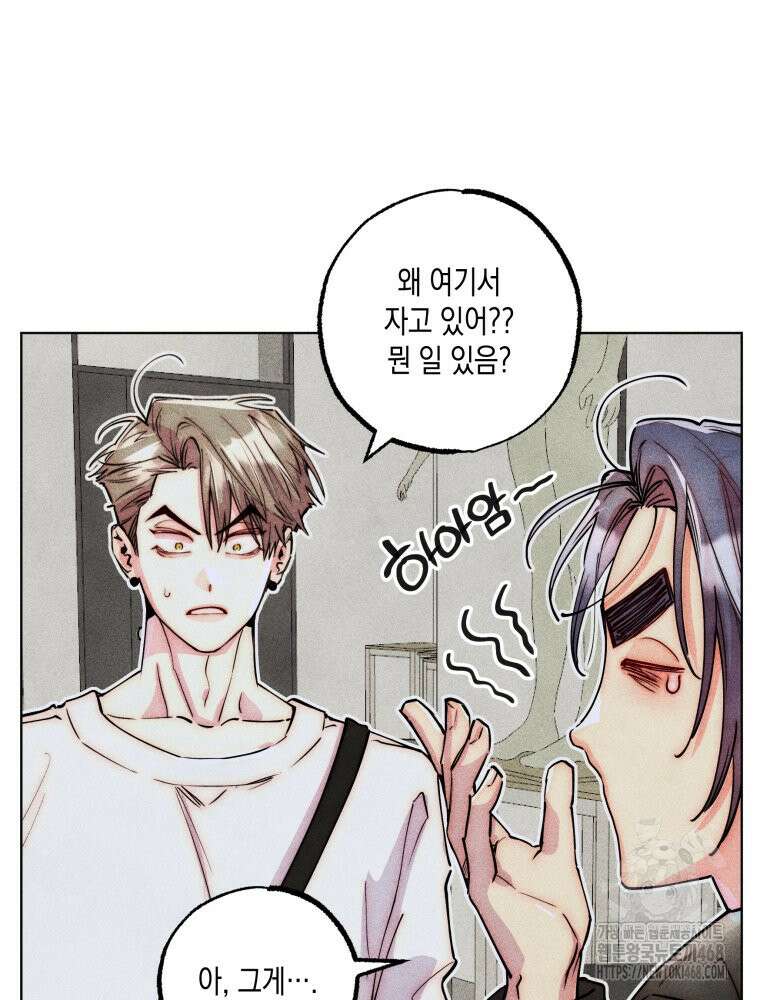 연하는 욕구불만 67화 21