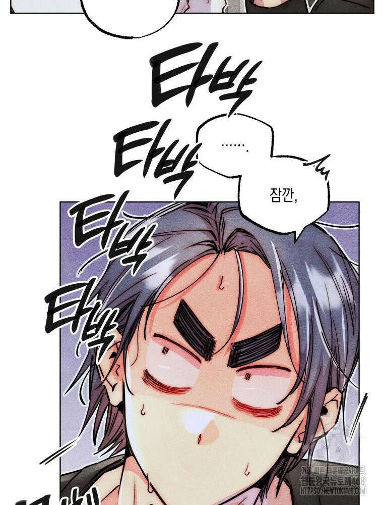 연하는 욕구불만 67화 22