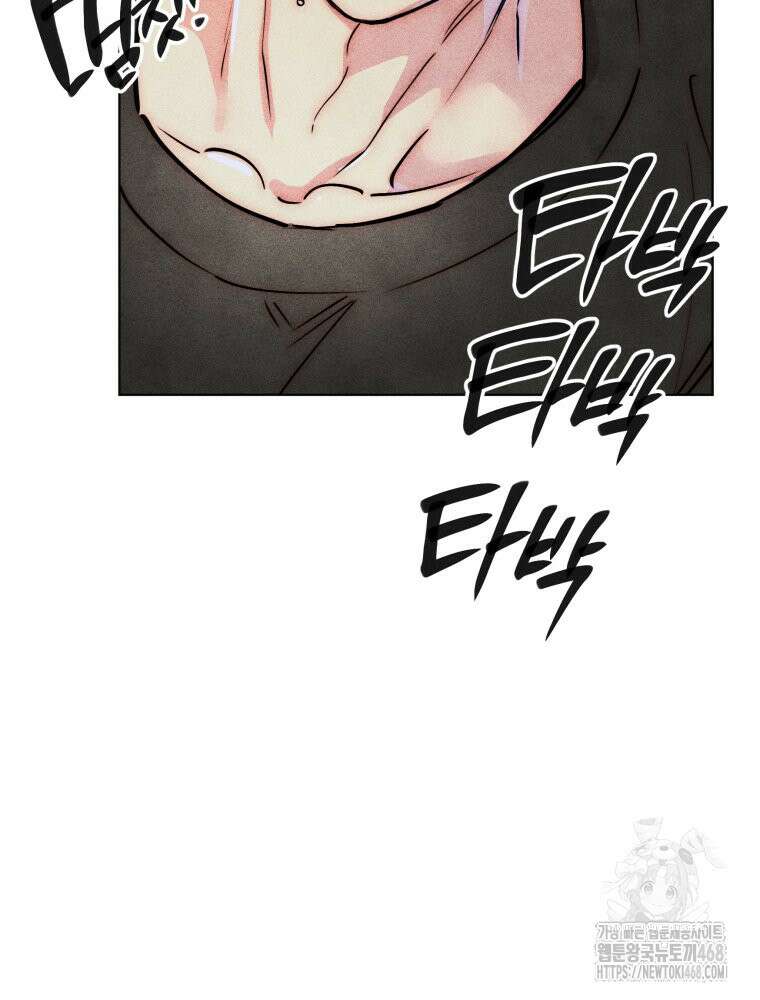 연하는 욕구불만 67화 23