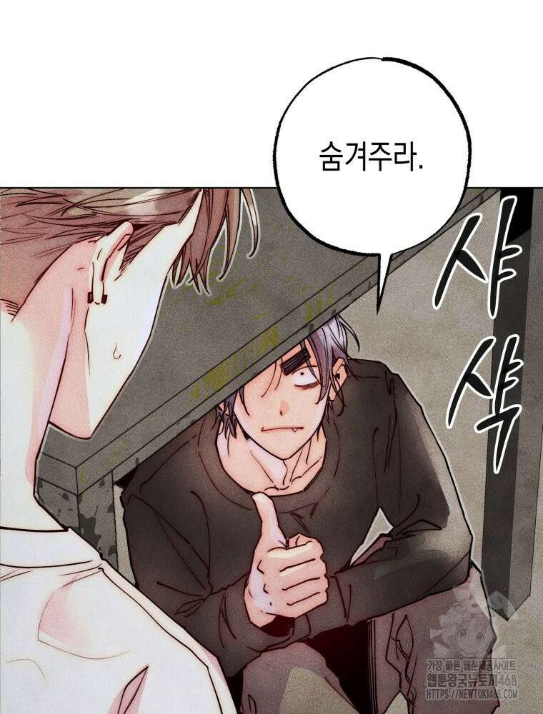 연하는 욕구불만 67화 24