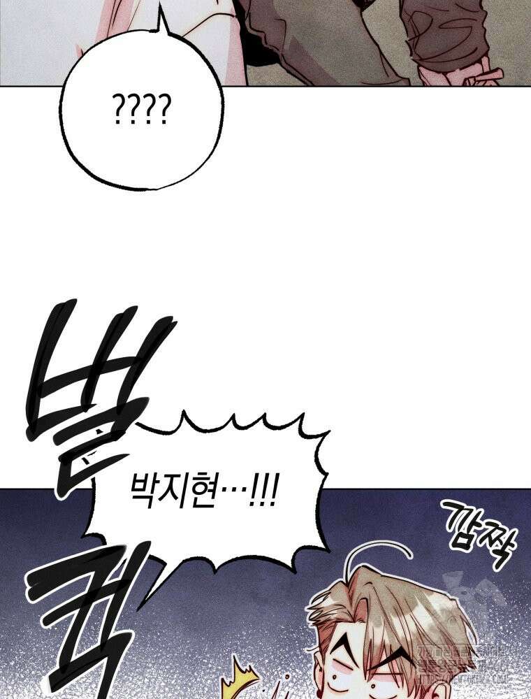 연하는 욕구불만 67화 25
