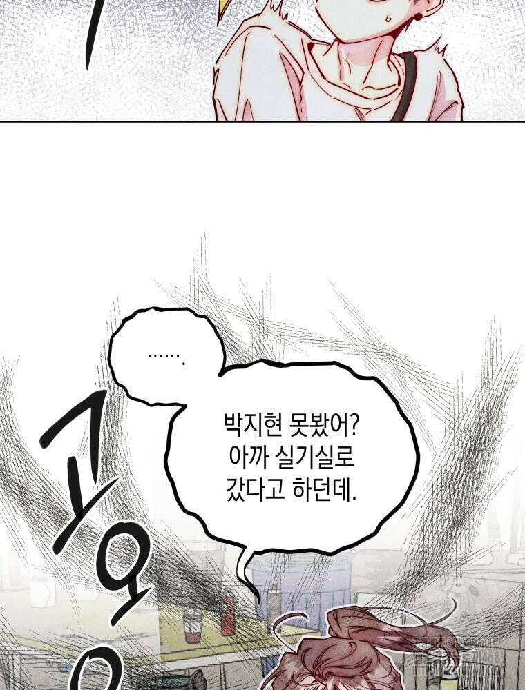 연하는 욕구불만 67화 26