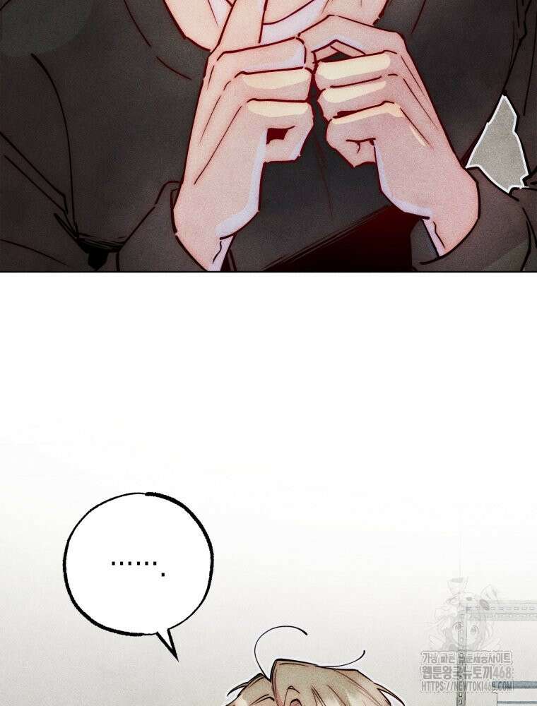 연하는 욕구불만 67화 31