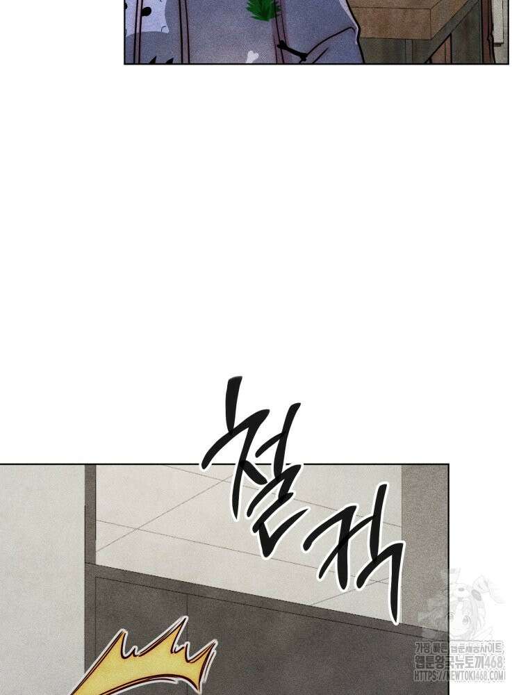 연하는 욕구불만 67화 35
