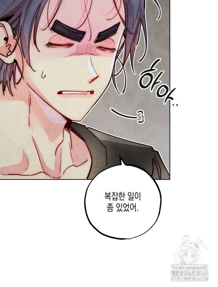 연하는 욕구불만 67화 38