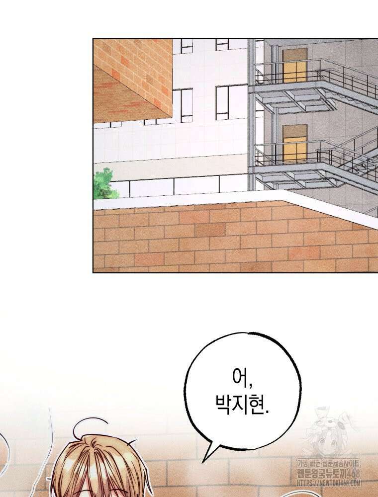 연하는 욕구불만 67화 47
