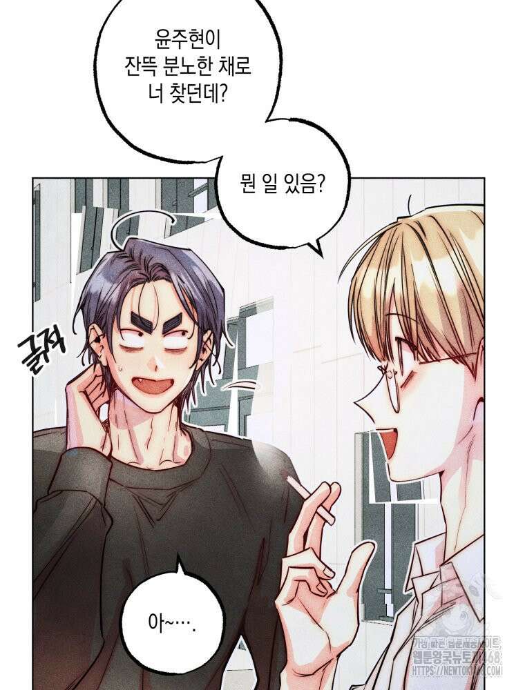 연하는 욕구불만 67화 49