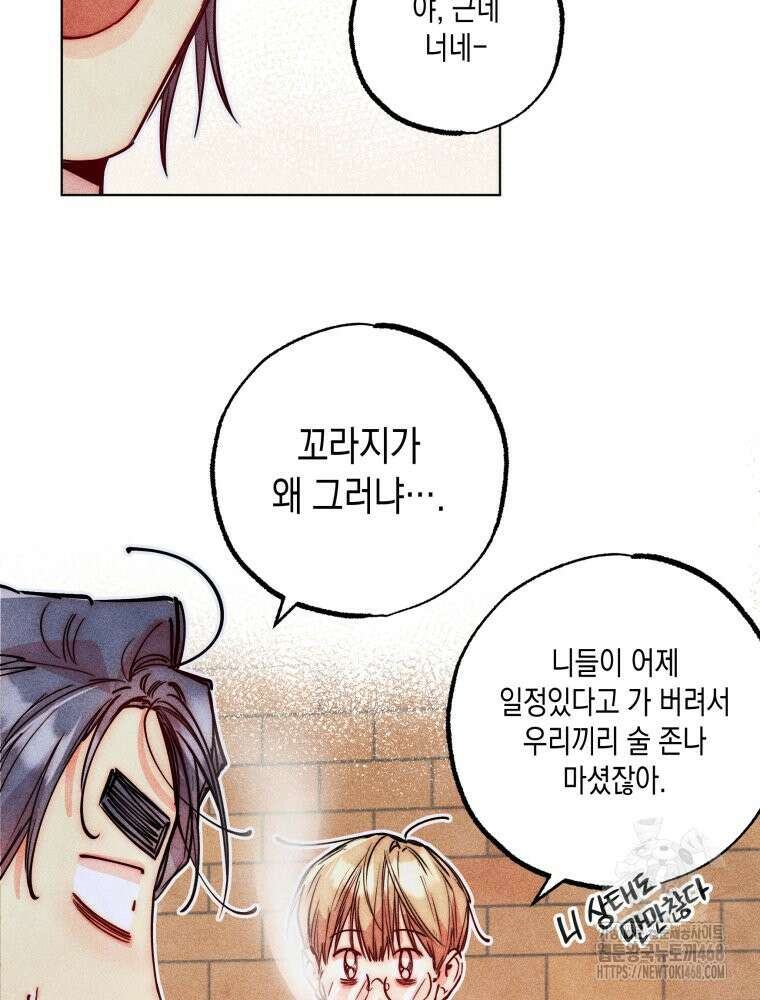 연하는 욕구불만 67화 51