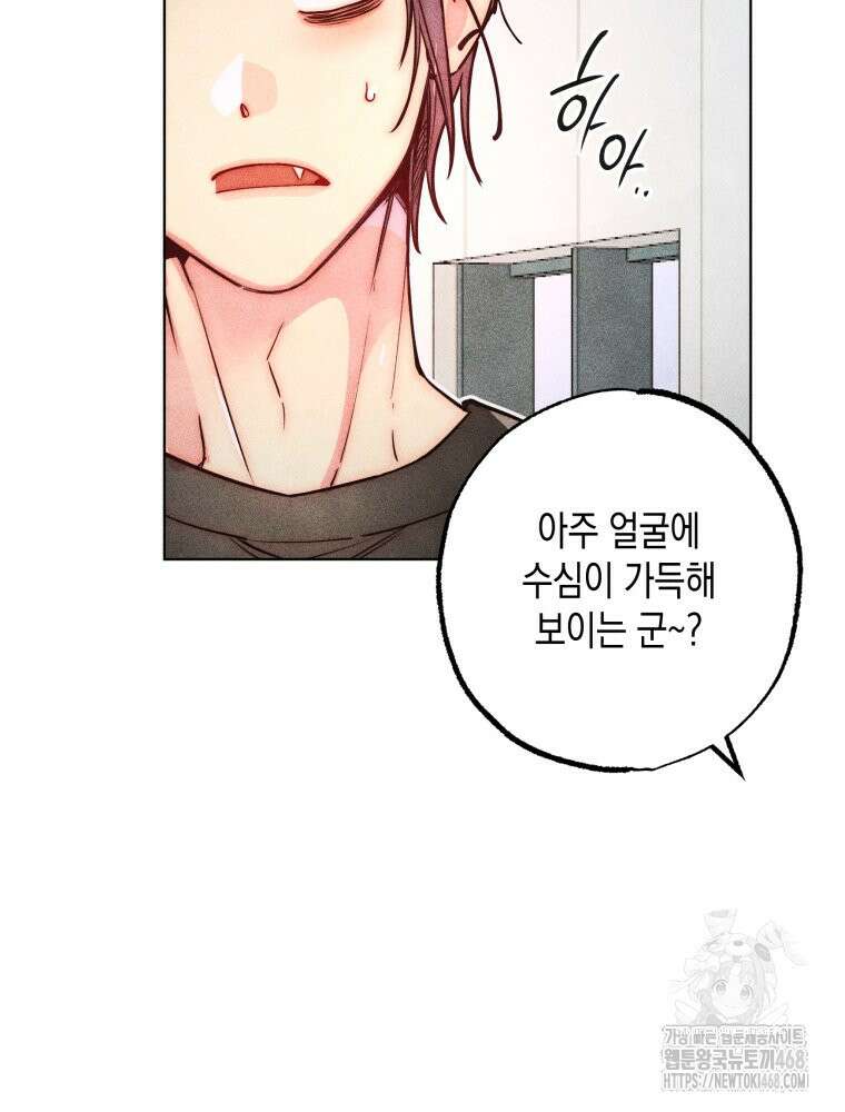 연하는 욕구불만 67화 55