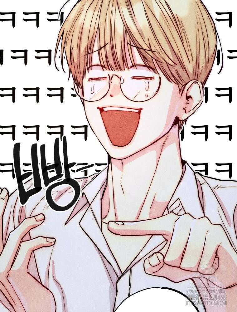 연하는 욕구불만 67화 64
