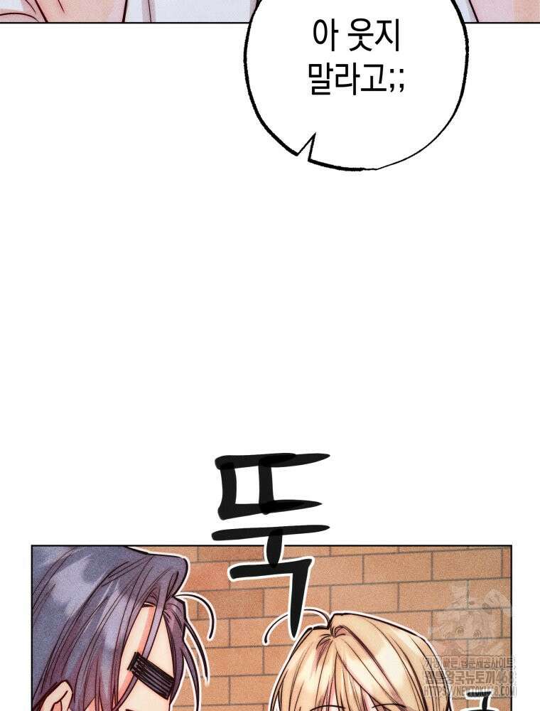 연하는 욕구불만 67화 65