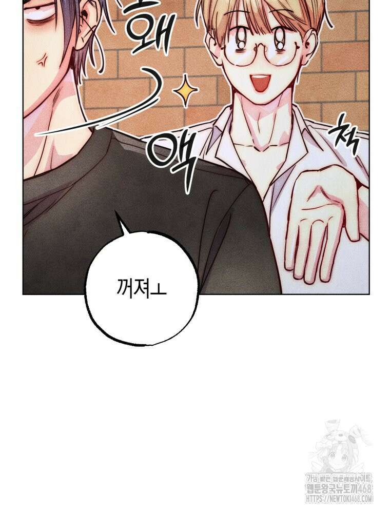 연하는 욕구불만 67화 67