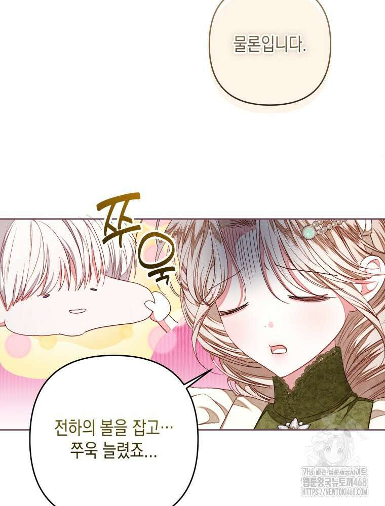 0040 - 공주보다 시녀가 천직이었습니다 40화 5