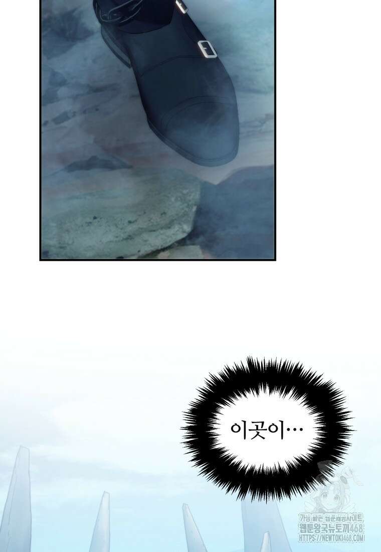 두 번 사는 랭커 201화 2