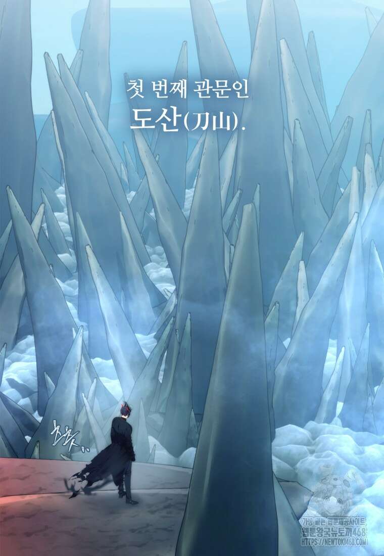 두 번 사는 랭커 201화 3