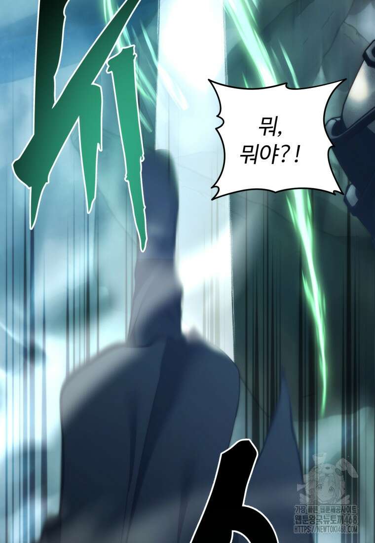 두 번 사는 랭커 201화 20