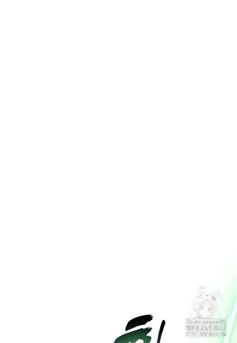 두 번 사는 랭커 201화 23