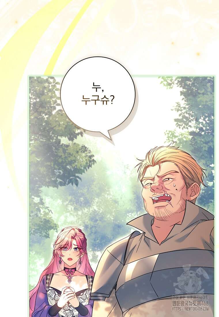 여보, 왜 이혼은 안 되나요? 45화 6