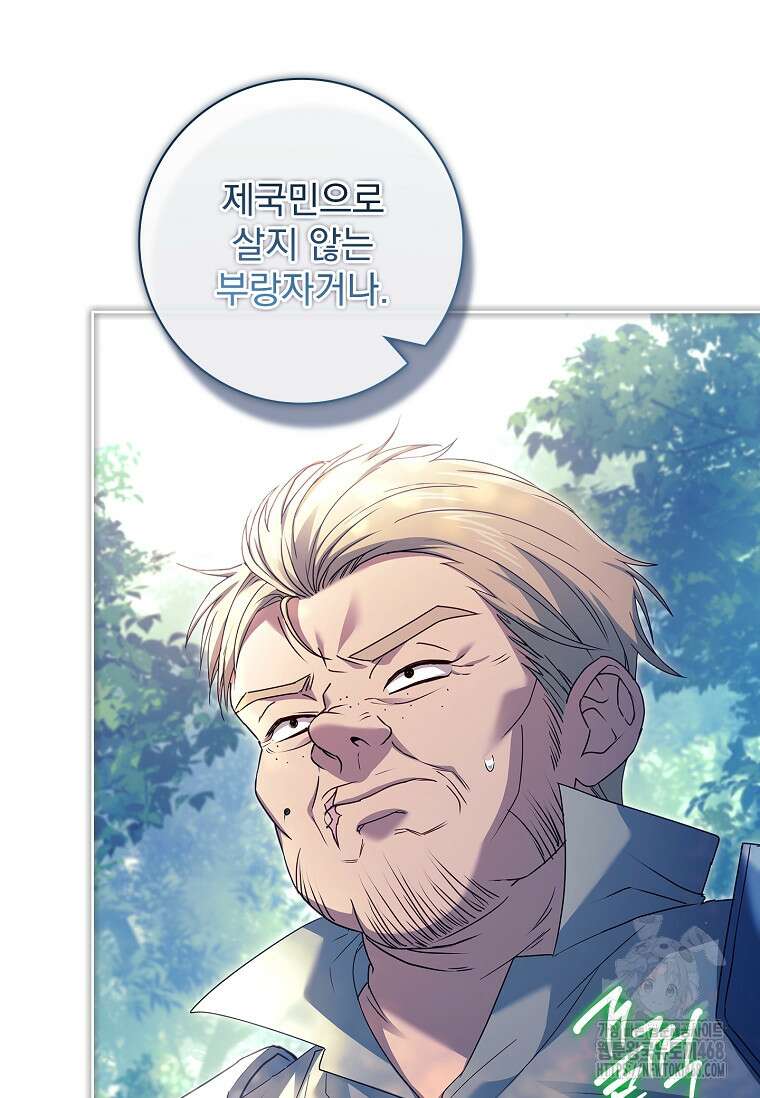 여보, 왜 이혼은 안 되나요? 45화 12