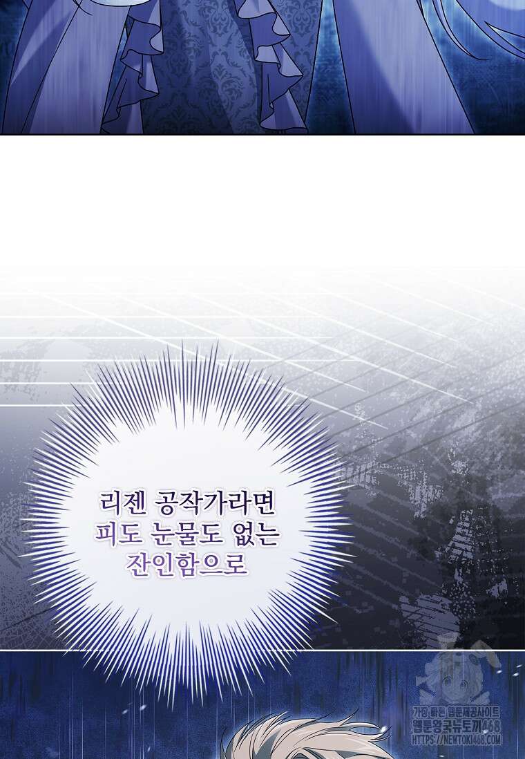 여보, 왜 이혼은 안 되나요? 45화 15