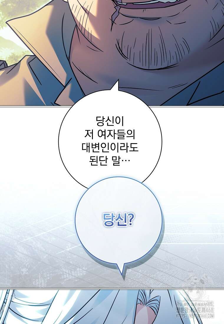 여보, 왜 이혼은 안 되나요? 45화 24