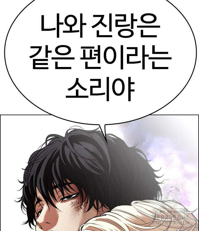 외모지상주의 545화 2
