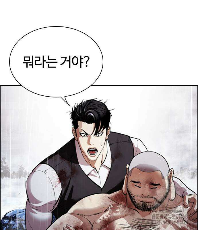 외모지상주의 545화 5