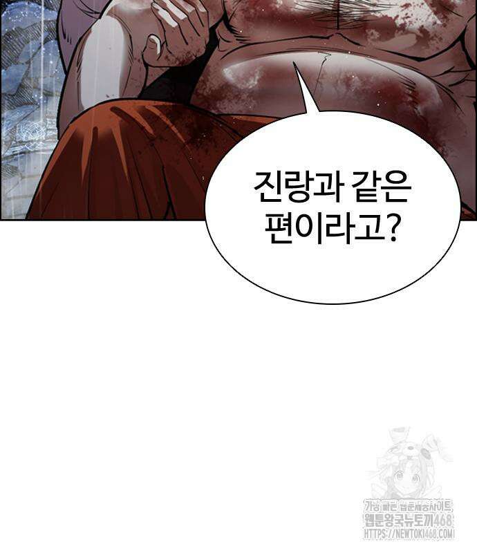 외모지상주의 545화 6
