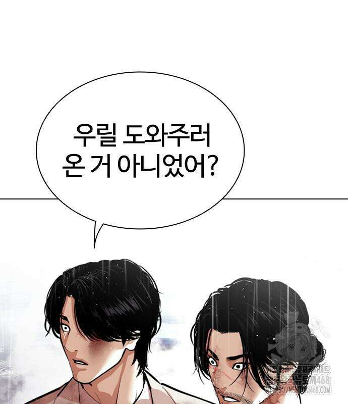 외모지상주의 545화 7