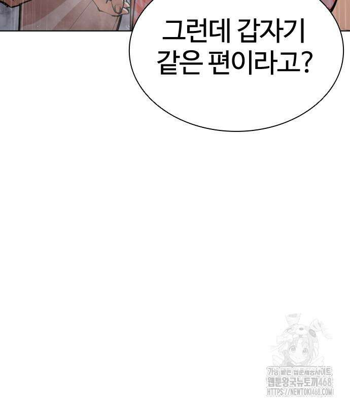 외모지상주의 545화 9