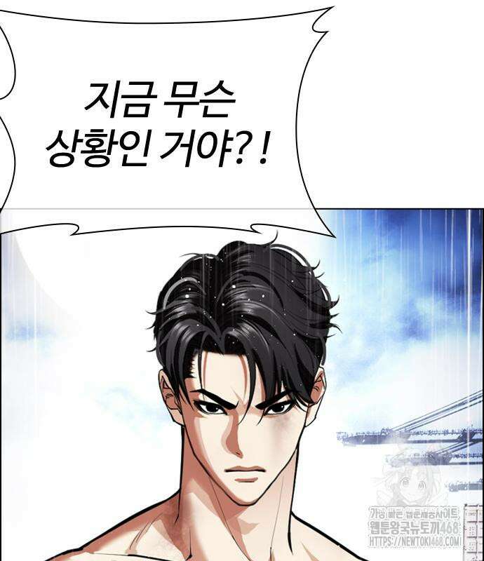 외모지상주의 545화 12