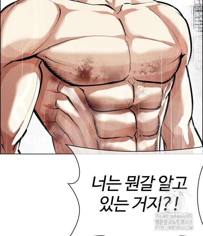 외모지상주의 545화 13