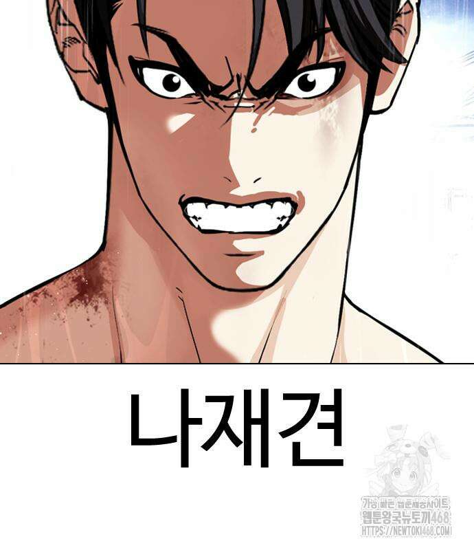 외모지상주의 545화 15