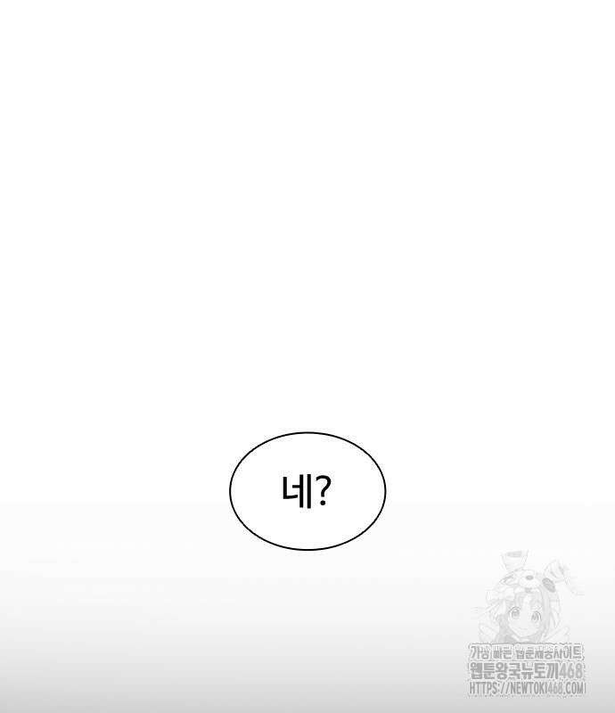 외모지상주의 545화 16
