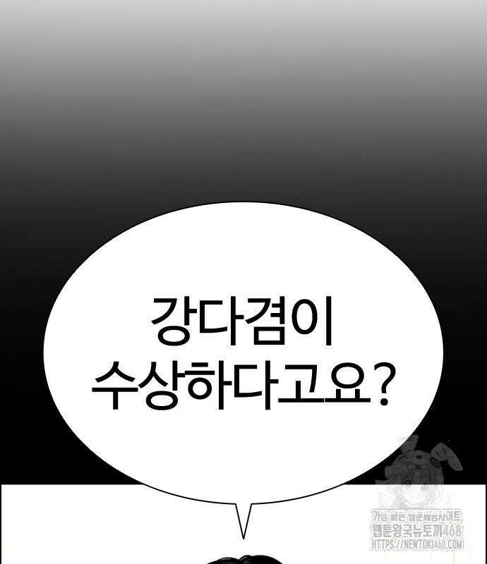 외모지상주의 545화 17