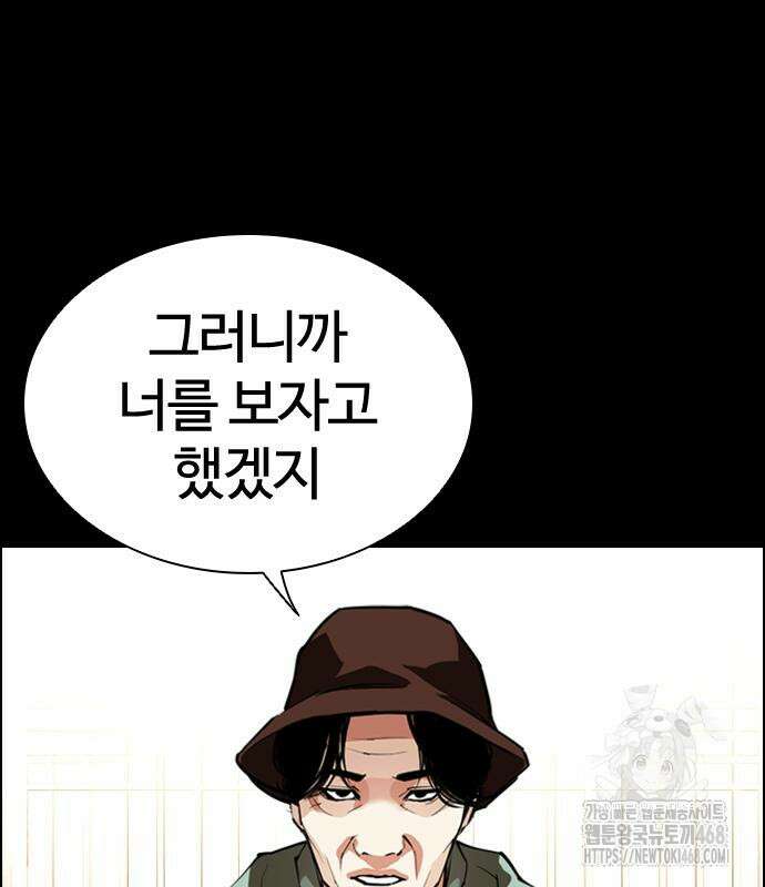 외모지상주의 545화 20