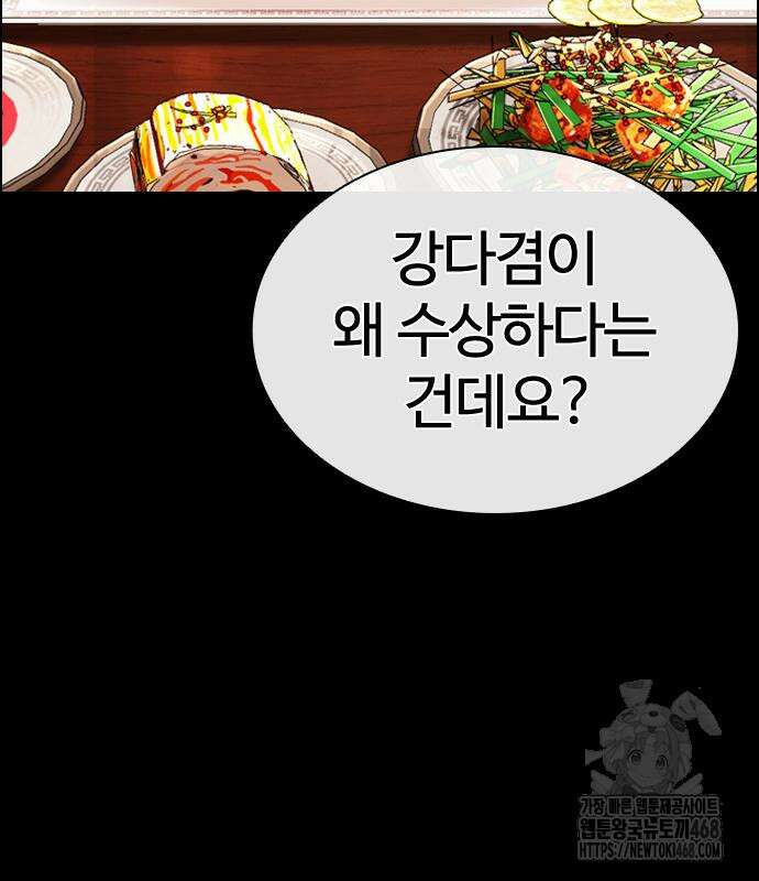 외모지상주의 545화 22
