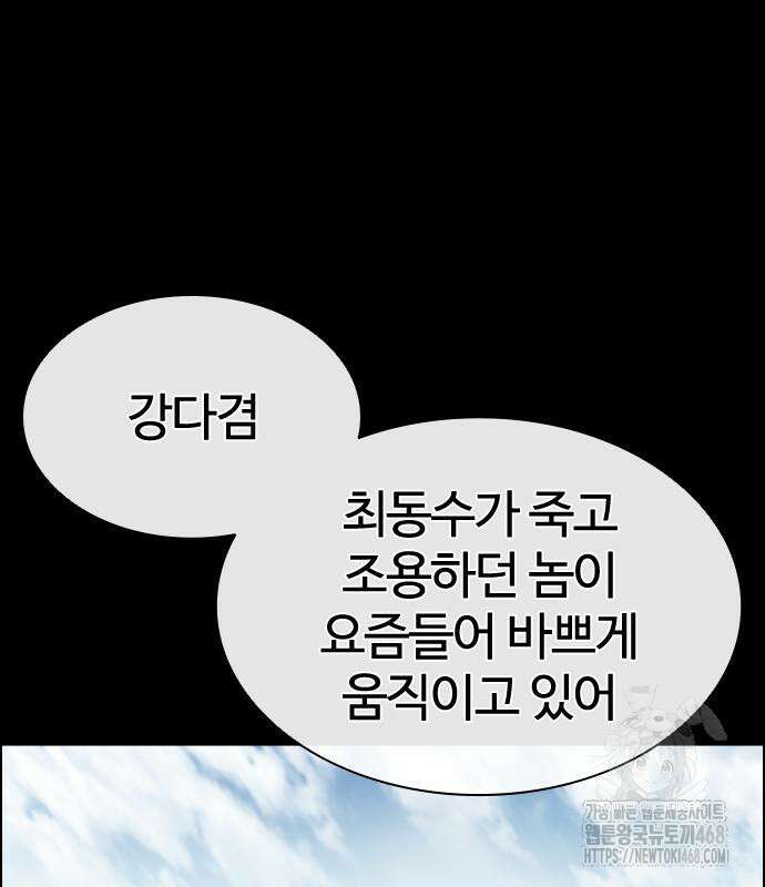 외모지상주의 545화 23