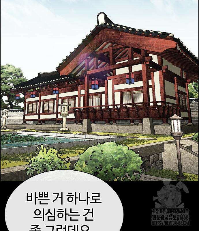 외모지상주의 545화 24