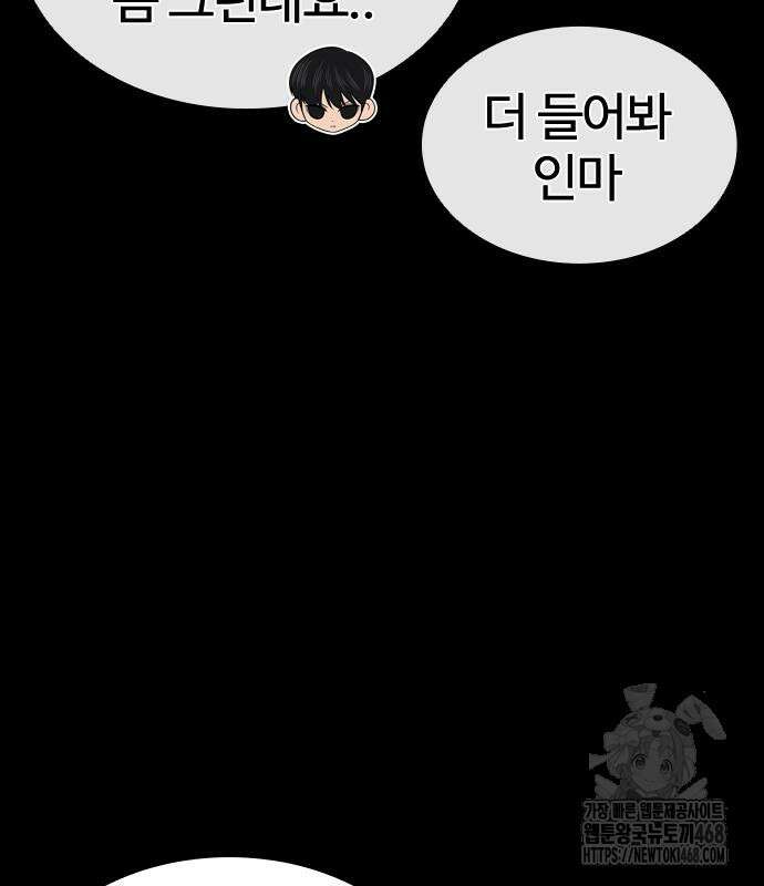 외모지상주의 545화 25