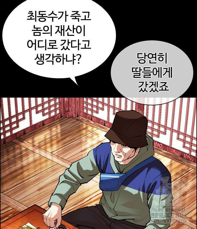 외모지상주의 545화 26