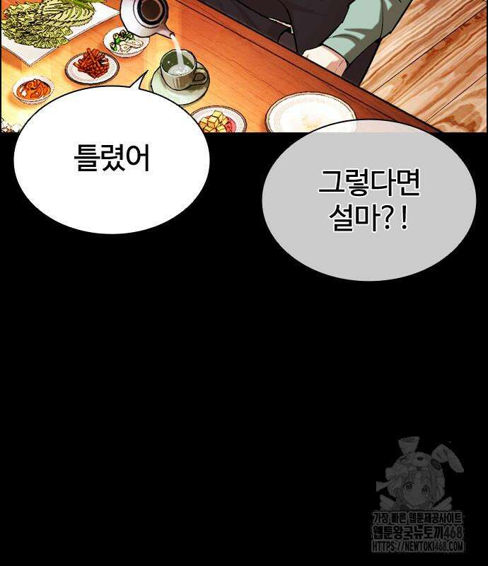 외모지상주의 545화 27