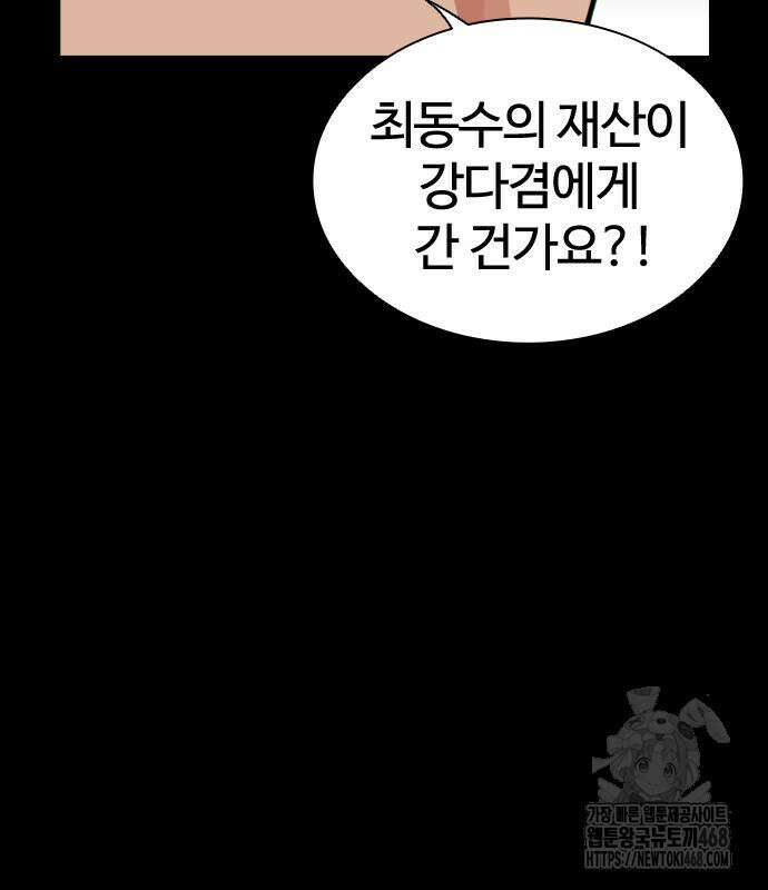 외모지상주의 545화 29