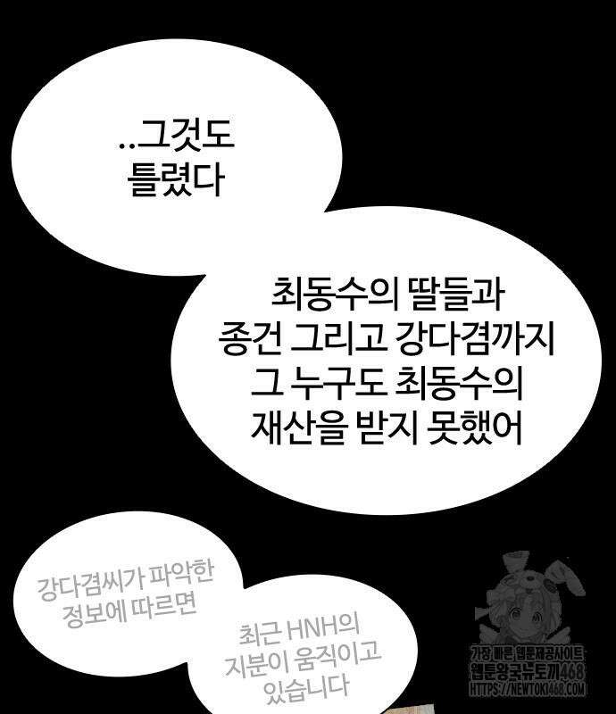 외모지상주의 545화 30