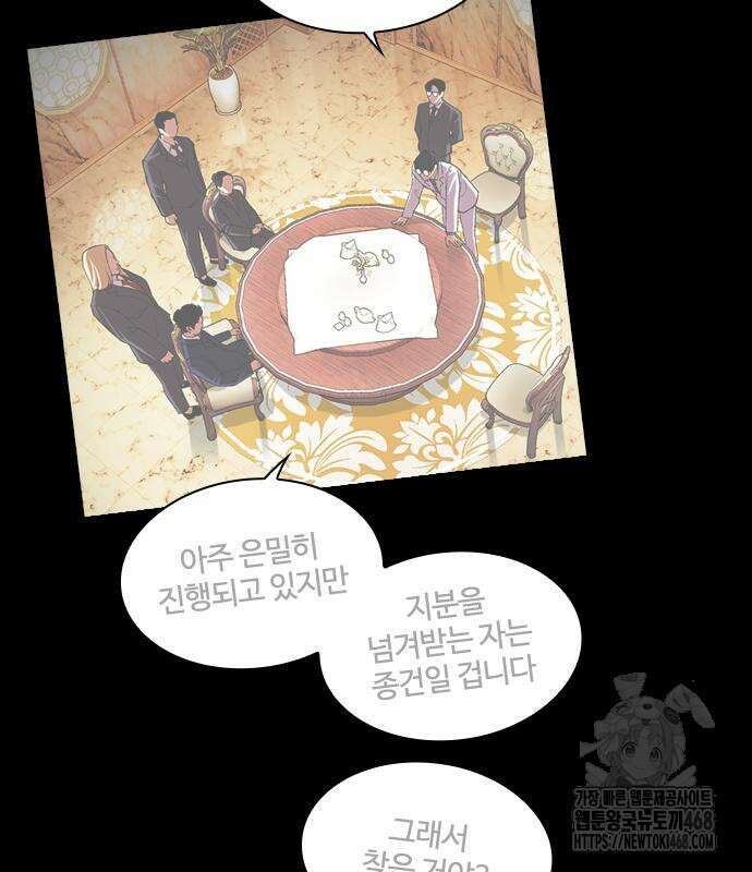 외모지상주의 545화 31