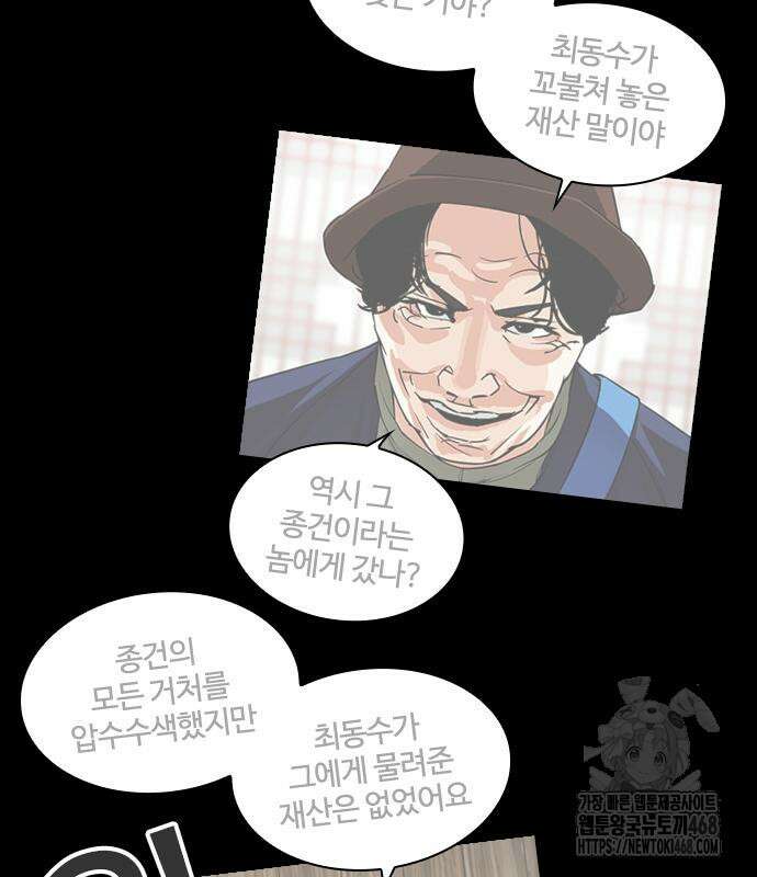 외모지상주의 545화 32