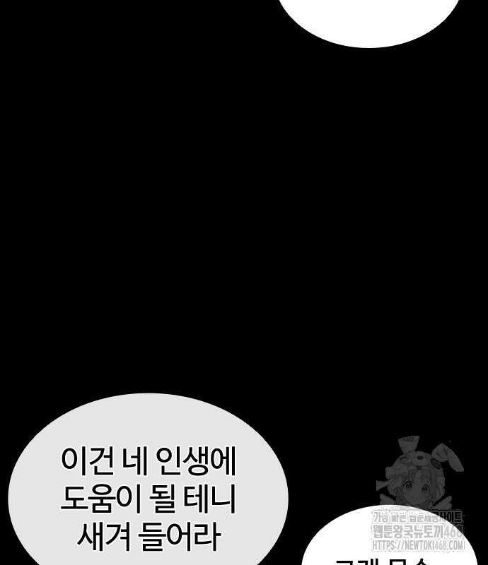 외모지상주의 545화 35
